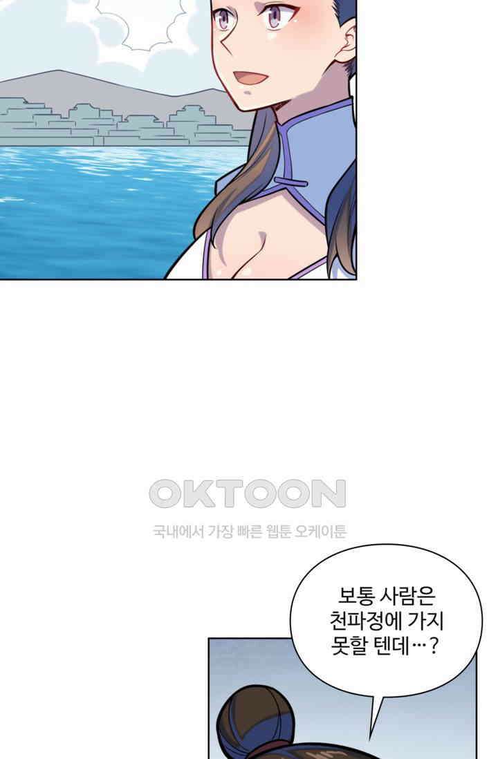 백련성신 1258화 57