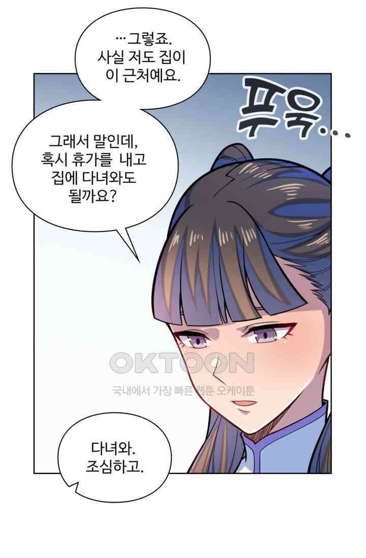 백련성신 1258화 59