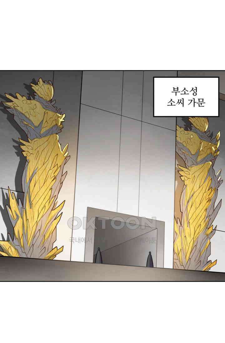 백련성신 1258화 60