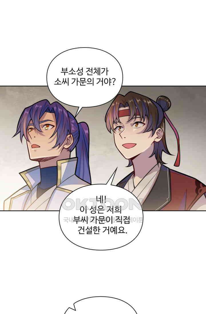 백련성신 1258화 61