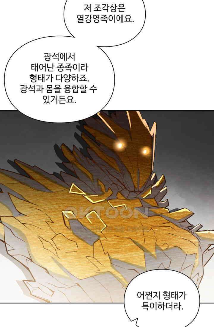 백련성신 1258화 62