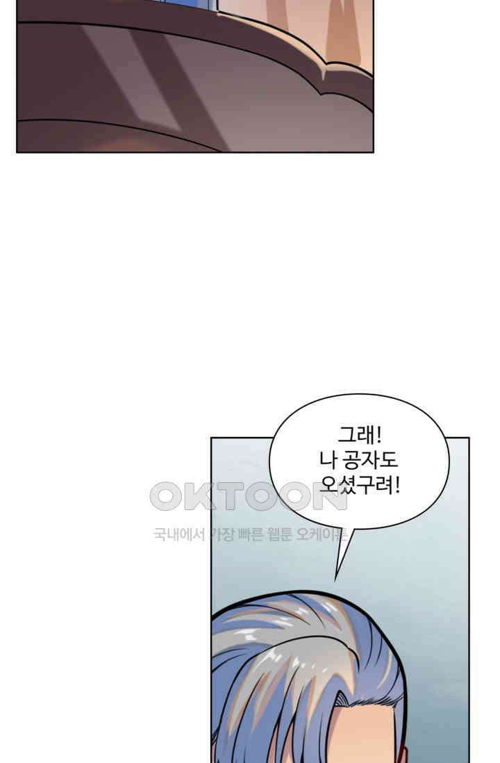 백련성신 1258화 64