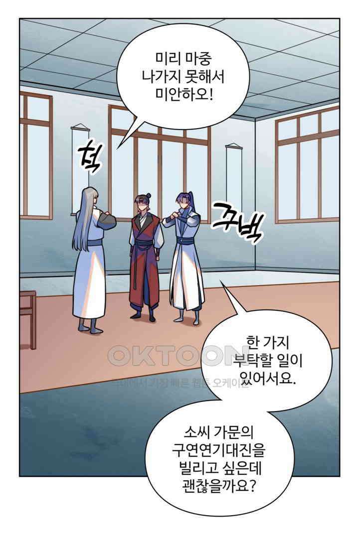 백련성신 1258화 66