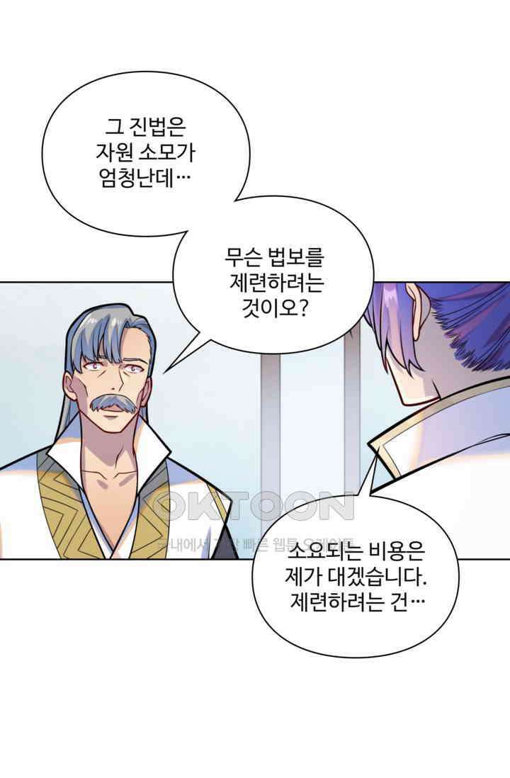 백련성신 1258화 67