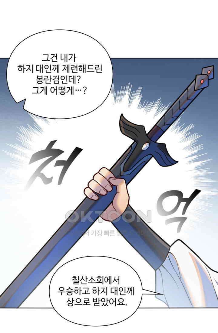 백련성신 1258화 68