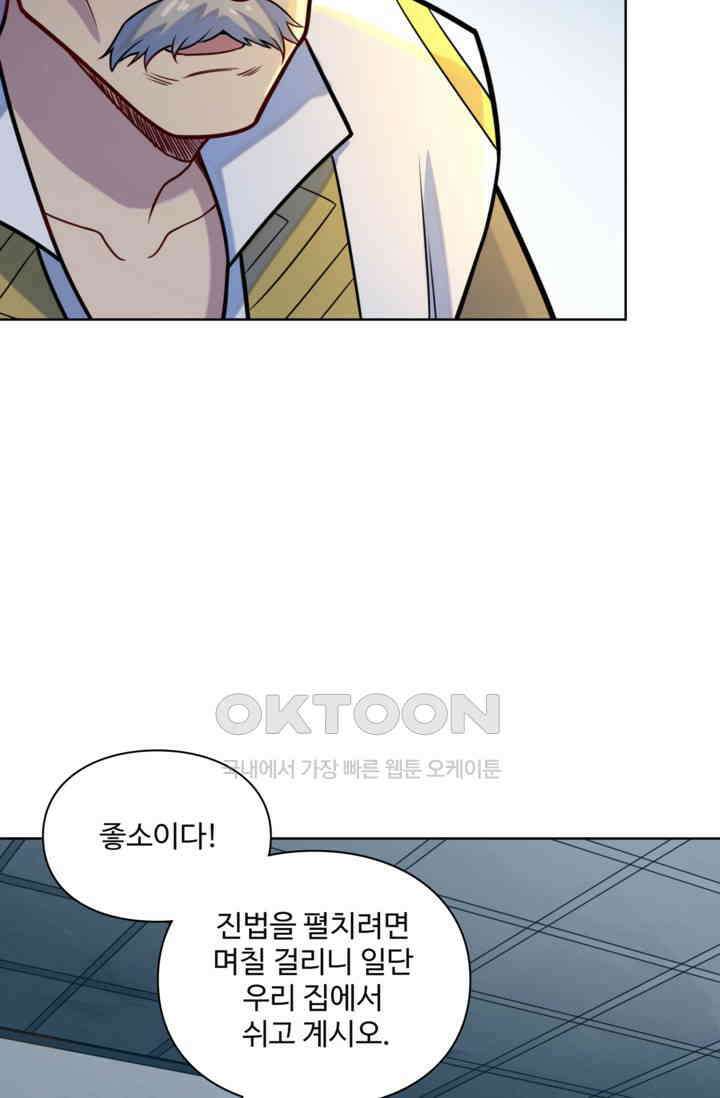 백련성신 1258화 71