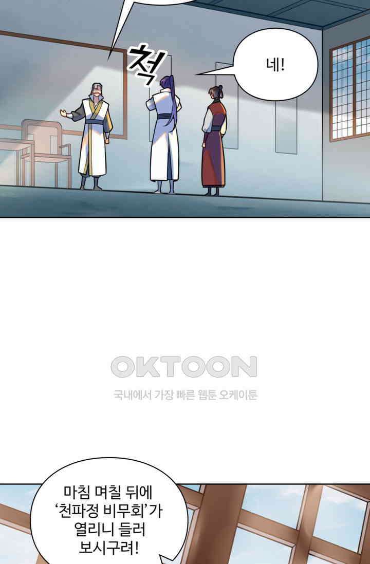 백련성신 1258화 72