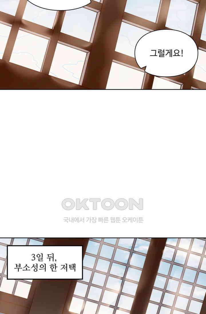 백련성신 1258화 73