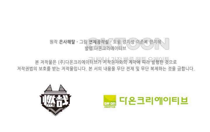 백련성신 1258화 81