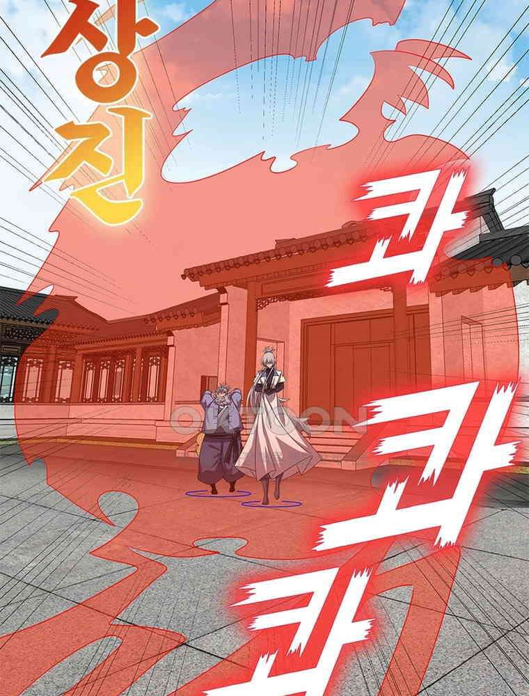 마황귀환록 286화 4