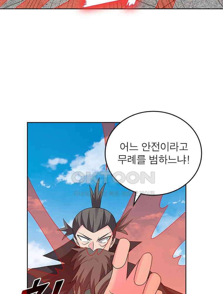 마황귀환록 286화 5