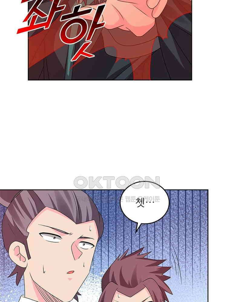 마황귀환록 286화 6