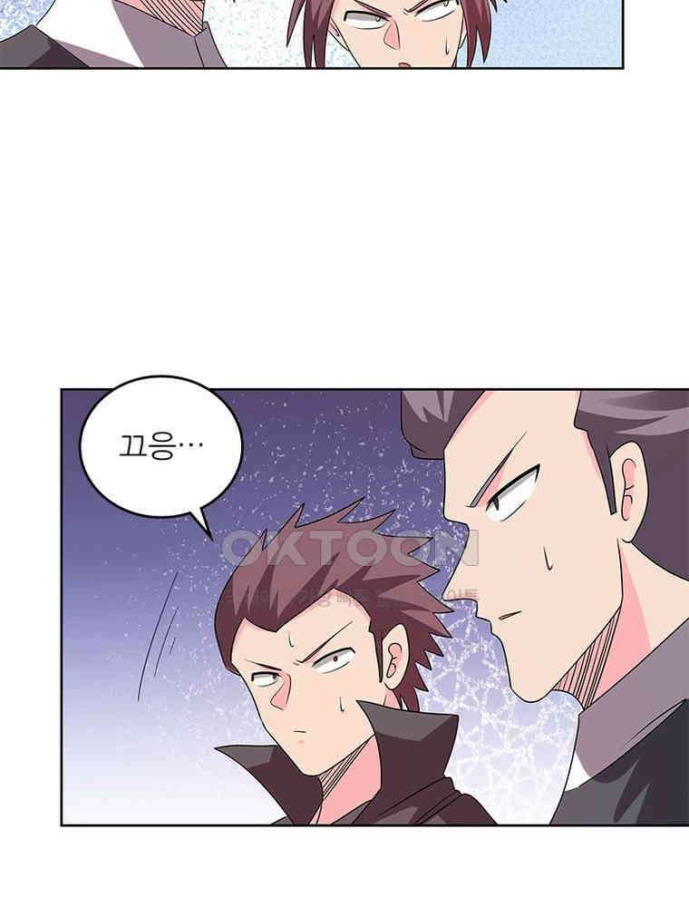 마황귀환록 286화 7