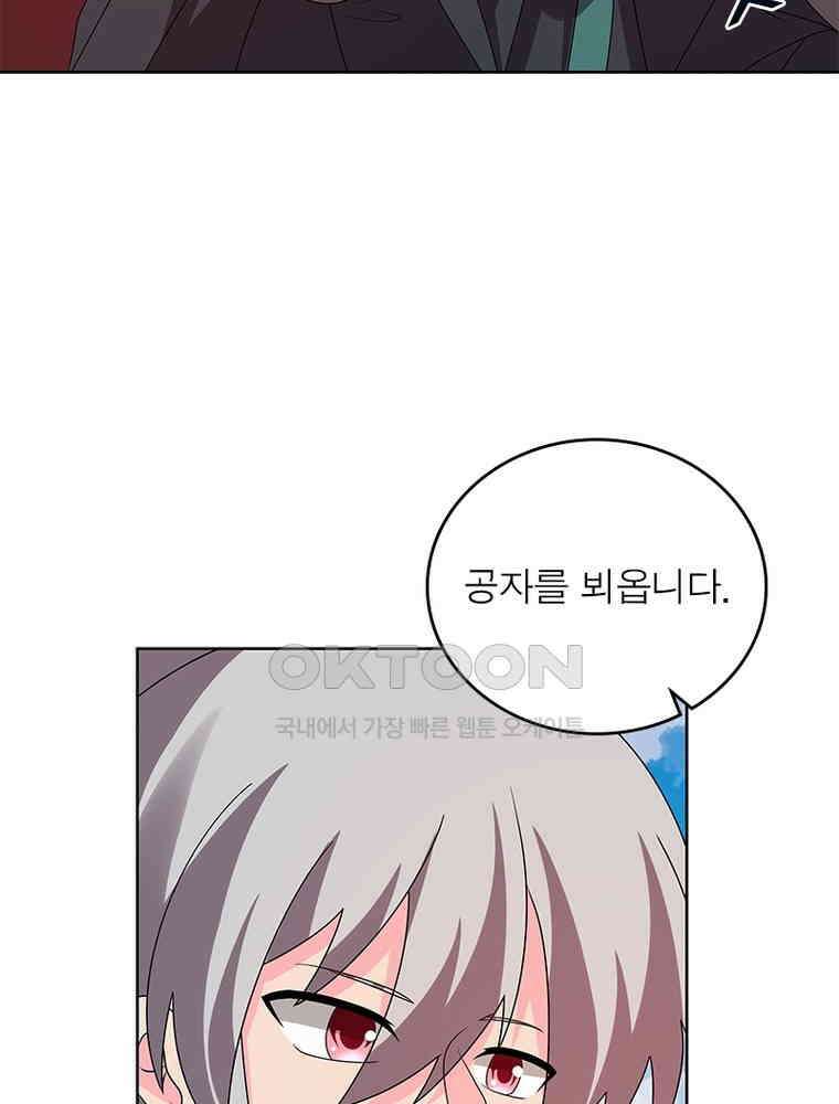 마황귀환록 286화 9