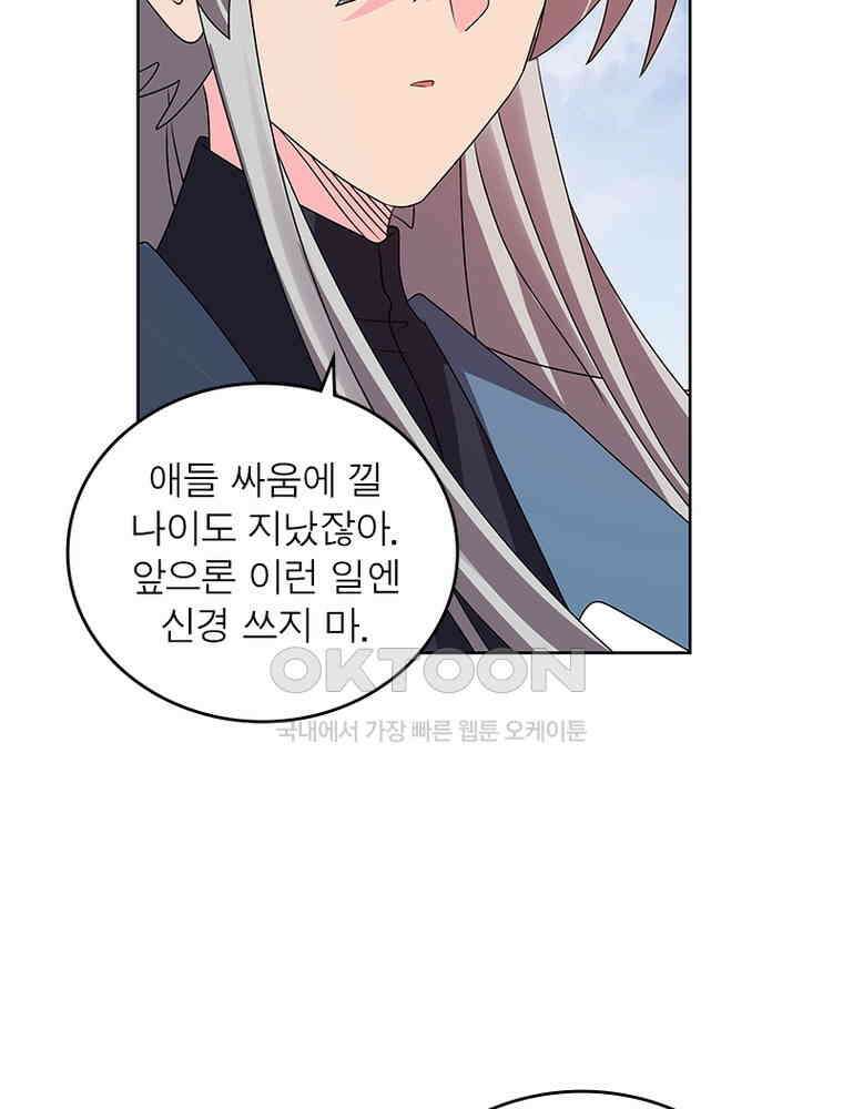 마황귀환록 286화 10