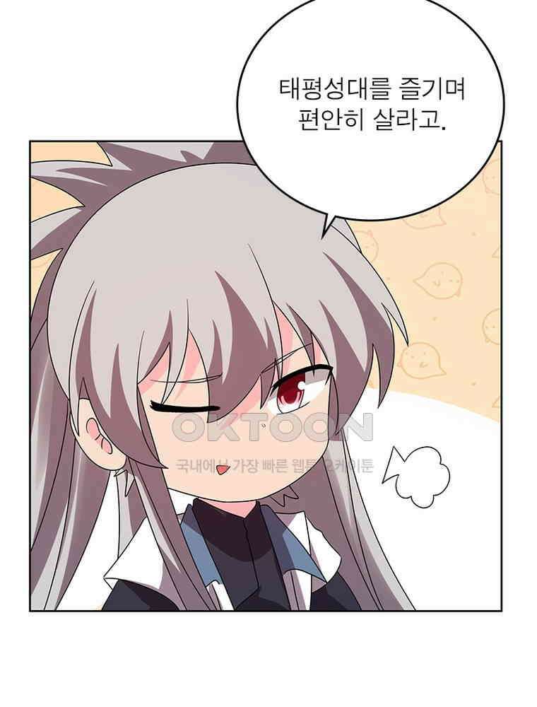 마황귀환록 286화 11