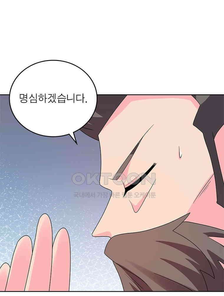 마황귀환록 286화 12