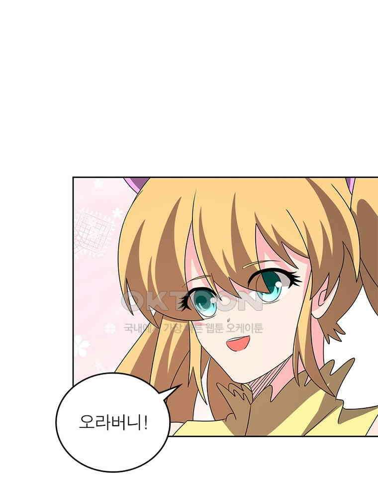 마황귀환록 286화 13