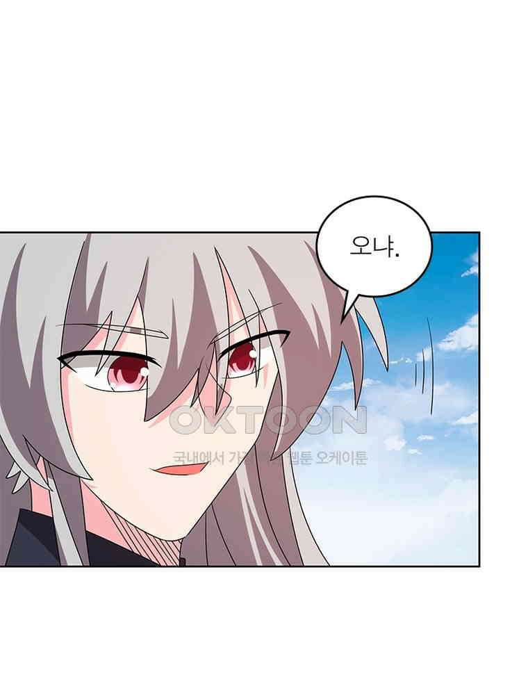 마황귀환록 286화 14