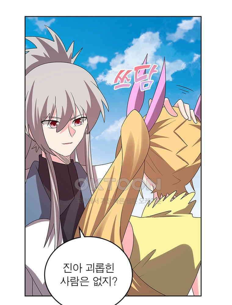 마황귀환록 286화 16