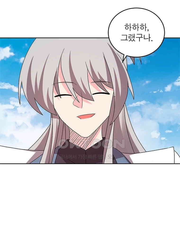 마황귀환록 286화 20
