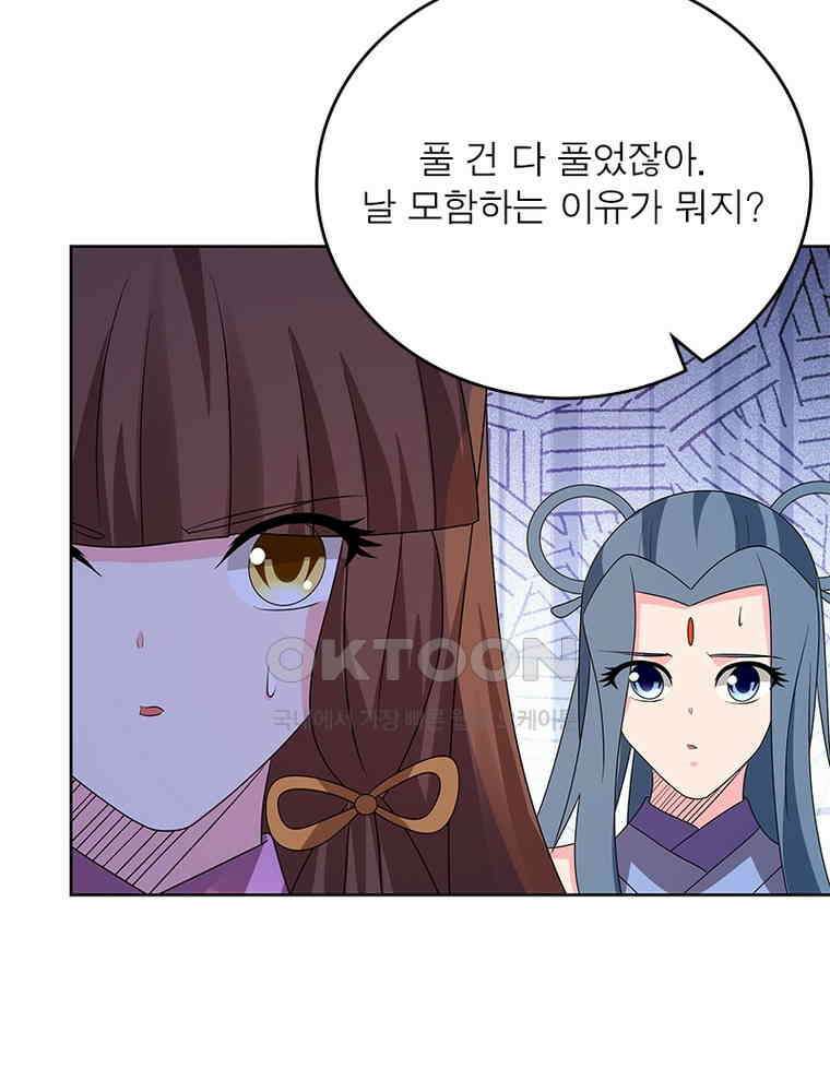 마황귀환록 286화 25