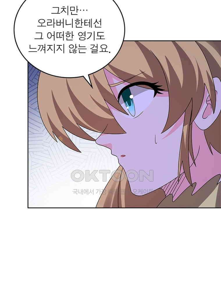마황귀환록 286화 29