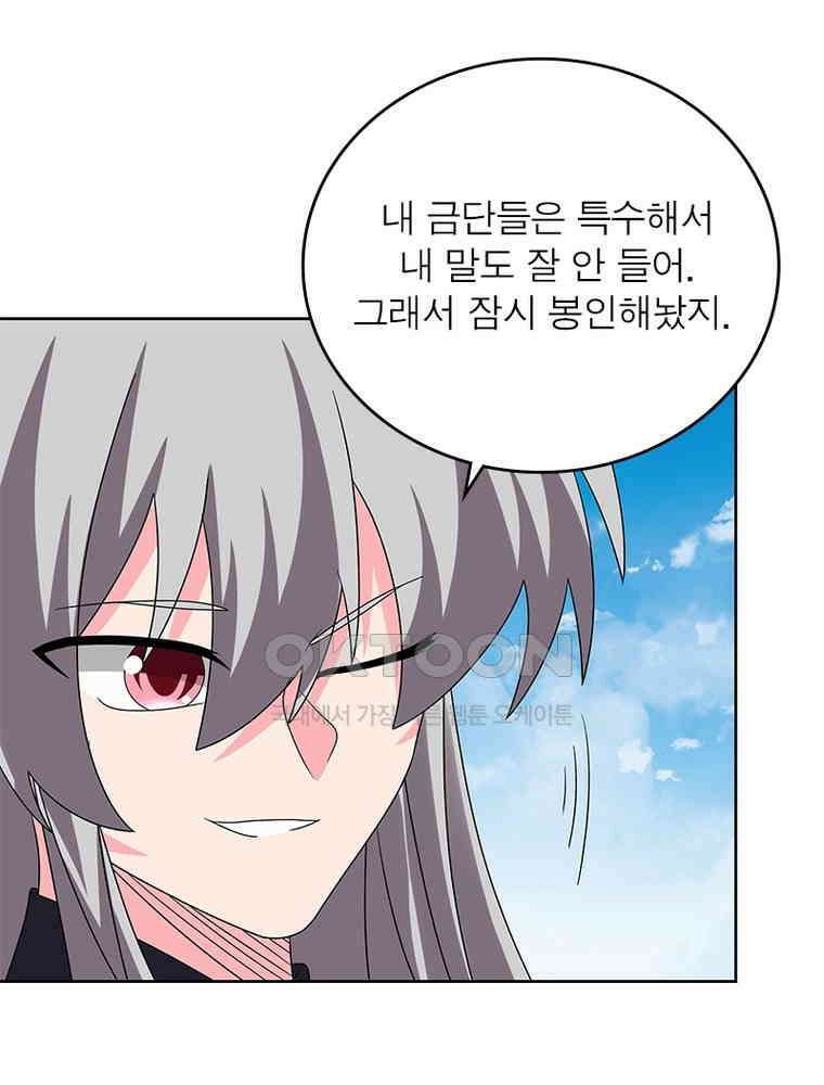 마황귀환록 286화 30