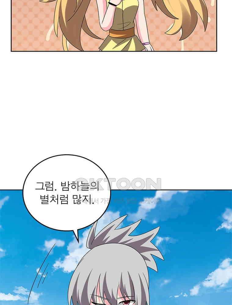 마황귀환록 286화 32