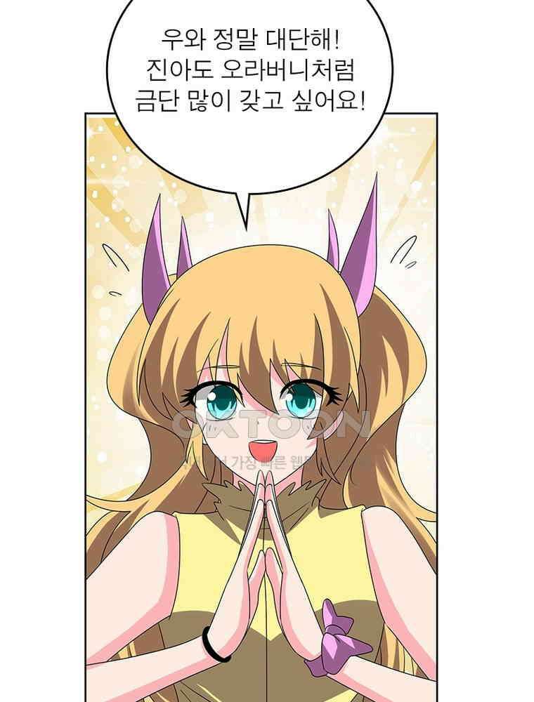 마황귀환록 286화 34