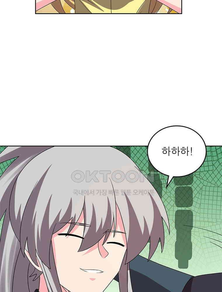 마황귀환록 286화 35