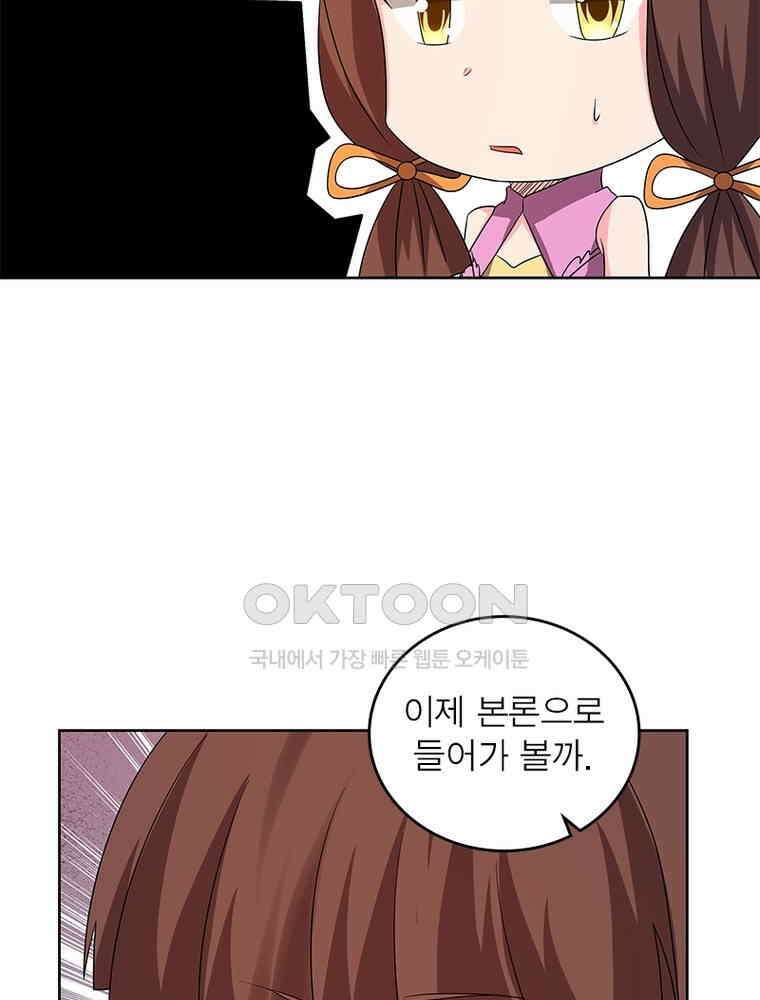 마황귀환록 286화 37