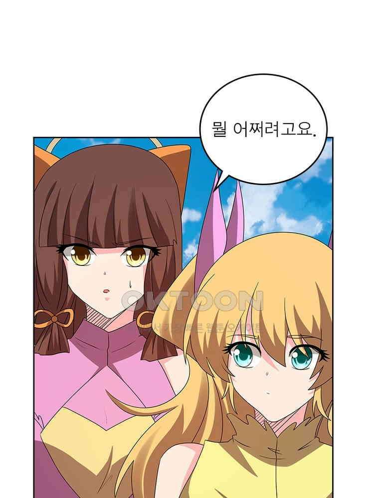 마황귀환록 286화 40