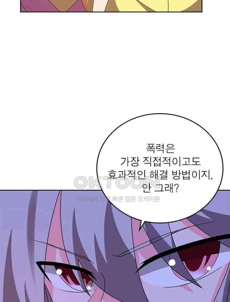 마황귀환록 286화 41