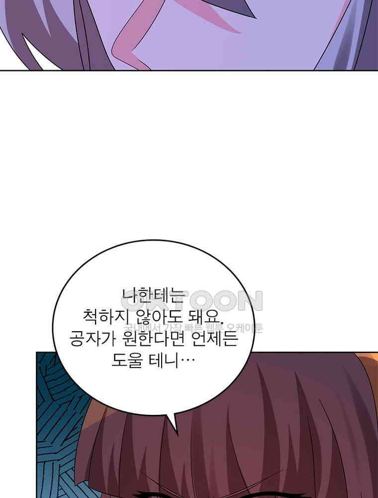 마황귀환록 286화 42