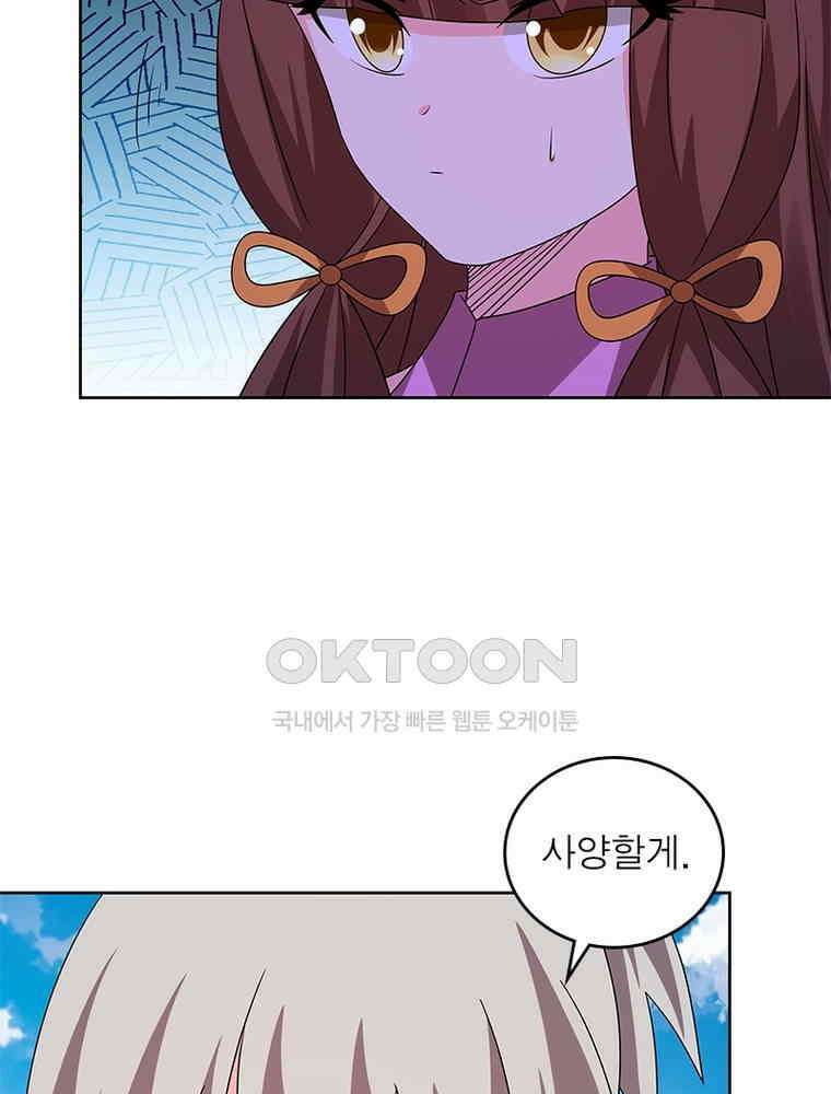 마황귀환록 286화 43