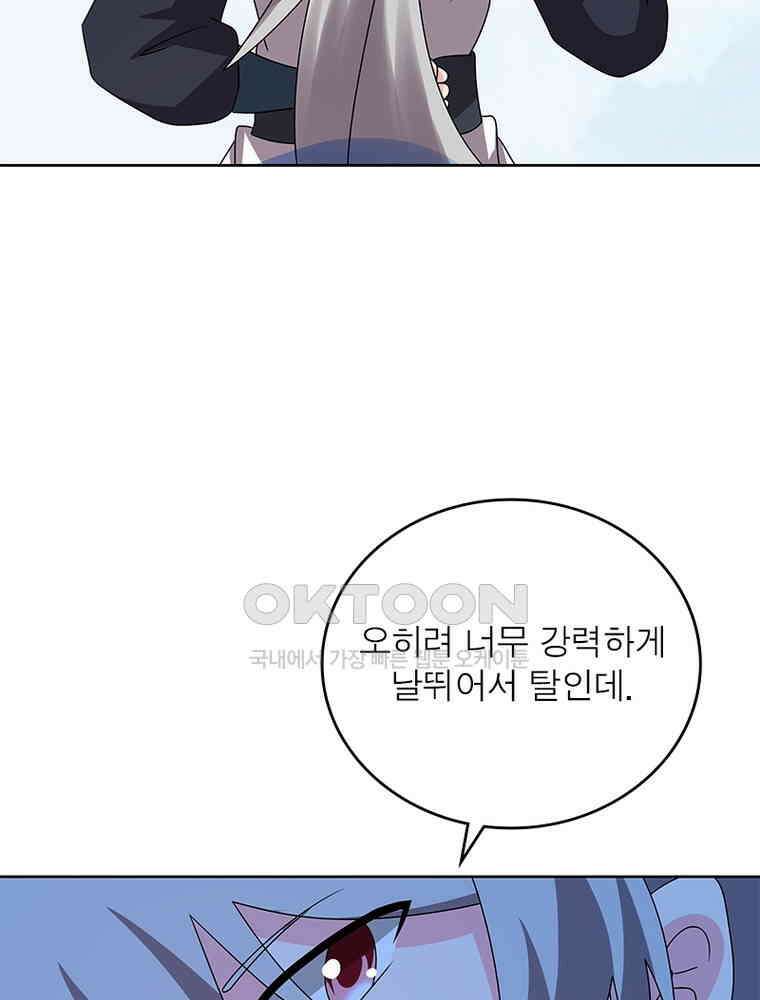 마황귀환록 286화 47
