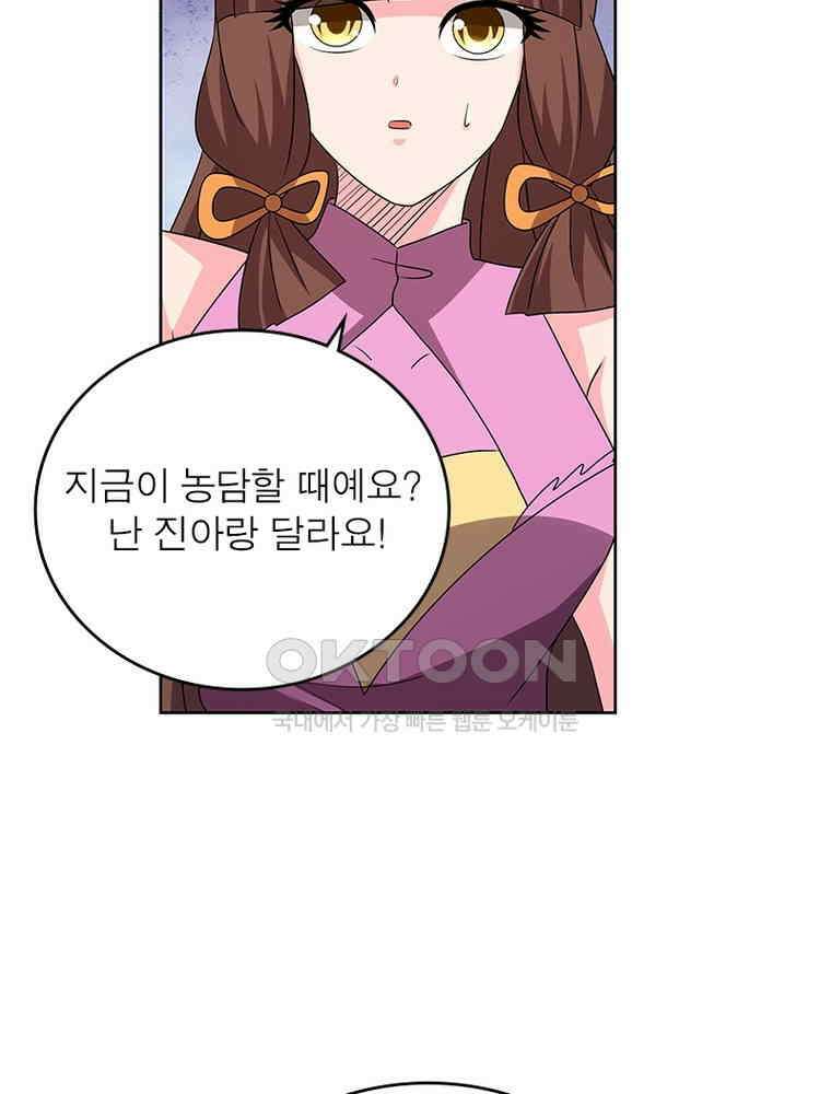 마황귀환록 286화 49