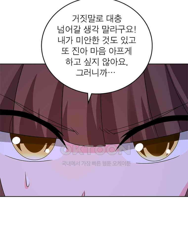 마황귀환록 286화 50
