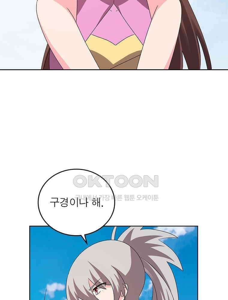 마황귀환록 286화 53