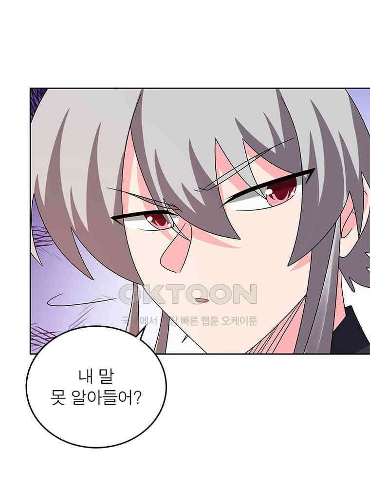 마황귀환록 286화 56