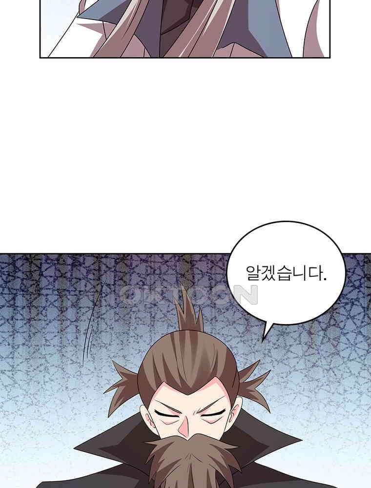 마황귀환록 286화 58