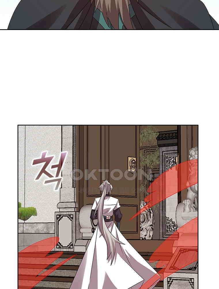 마황귀환록 286화 59