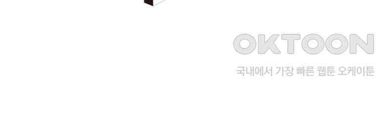마황귀환록 286화 69