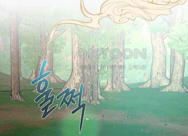 백룡의 신부 3화 2