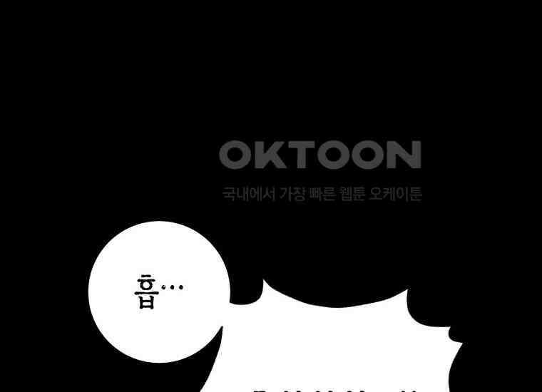 백룡의 신부 3화 12