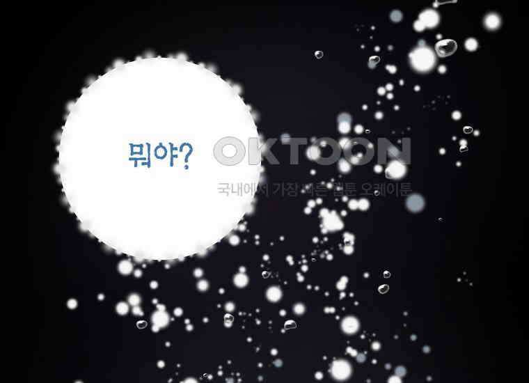 백룡의 신부 3화 15