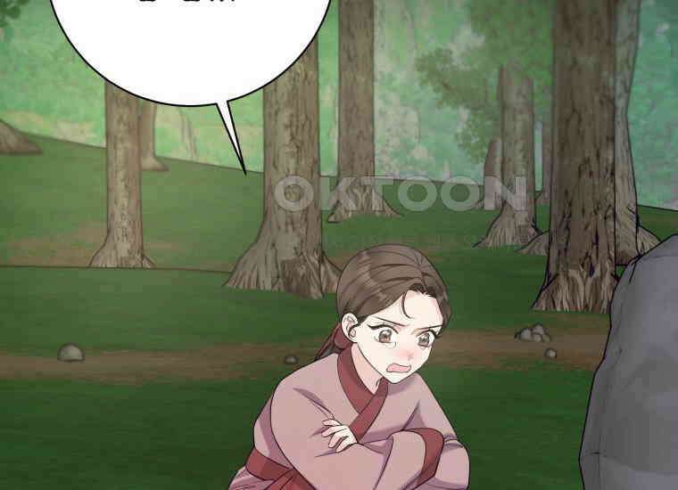 백룡의 신부 3화 18