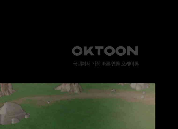 백룡의 신부 3화 26