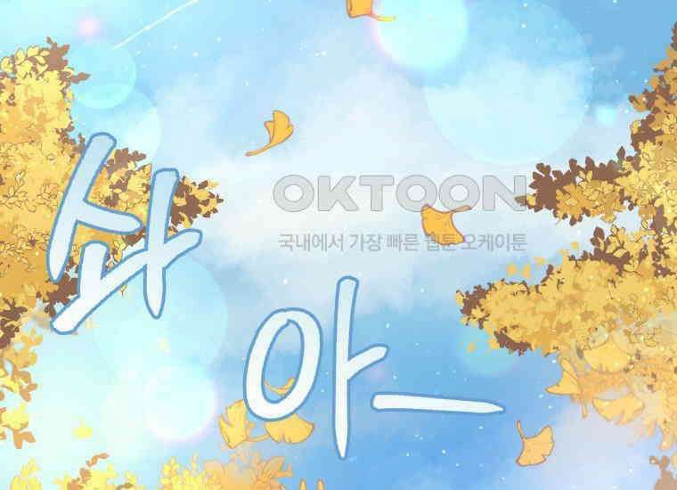 백룡의 신부 3화 33